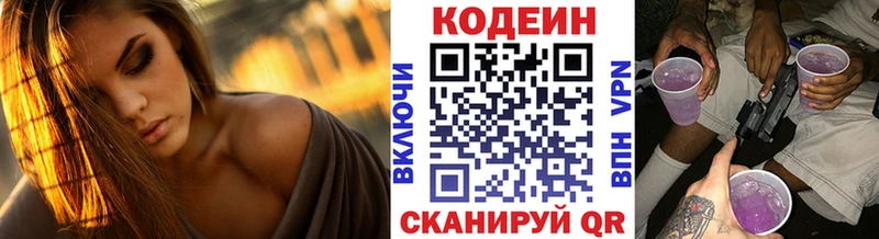 Codein Purple Drank Вытегра