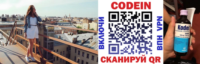 Codein Purple Drank  Вытегра 