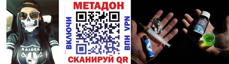 купить наркотик  Вытегра  МЕТАДОН мёд 